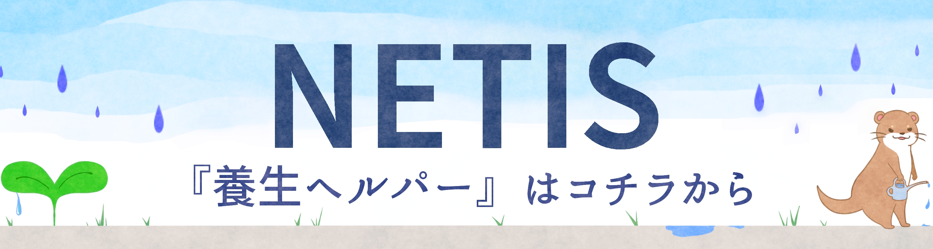 https://www.isami-con.co.jp/kaihatu.html