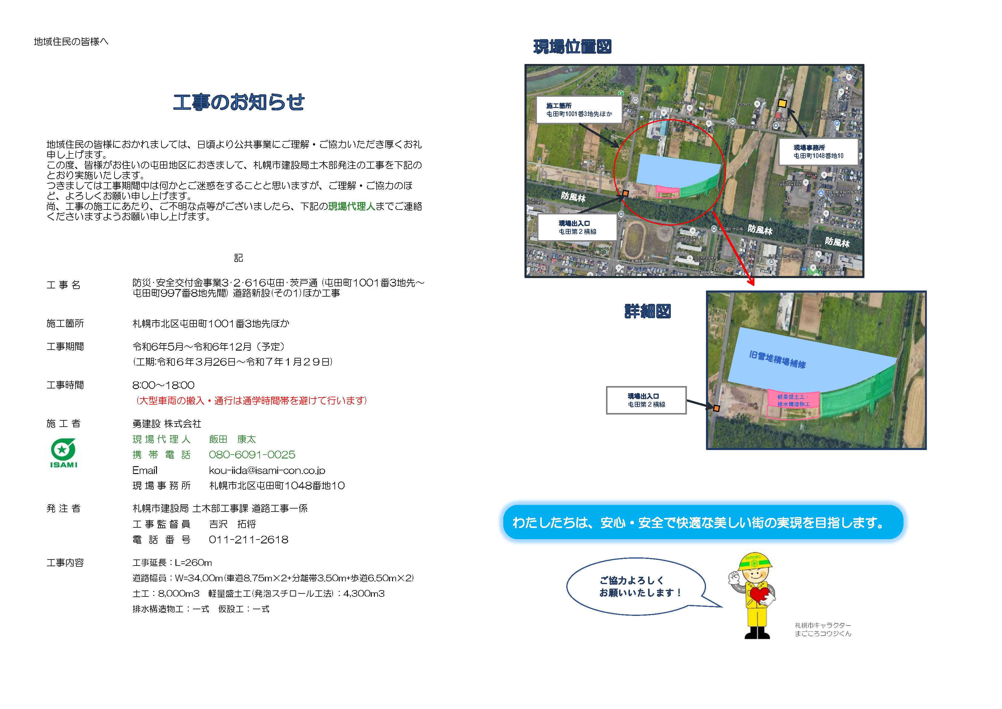 工事画像