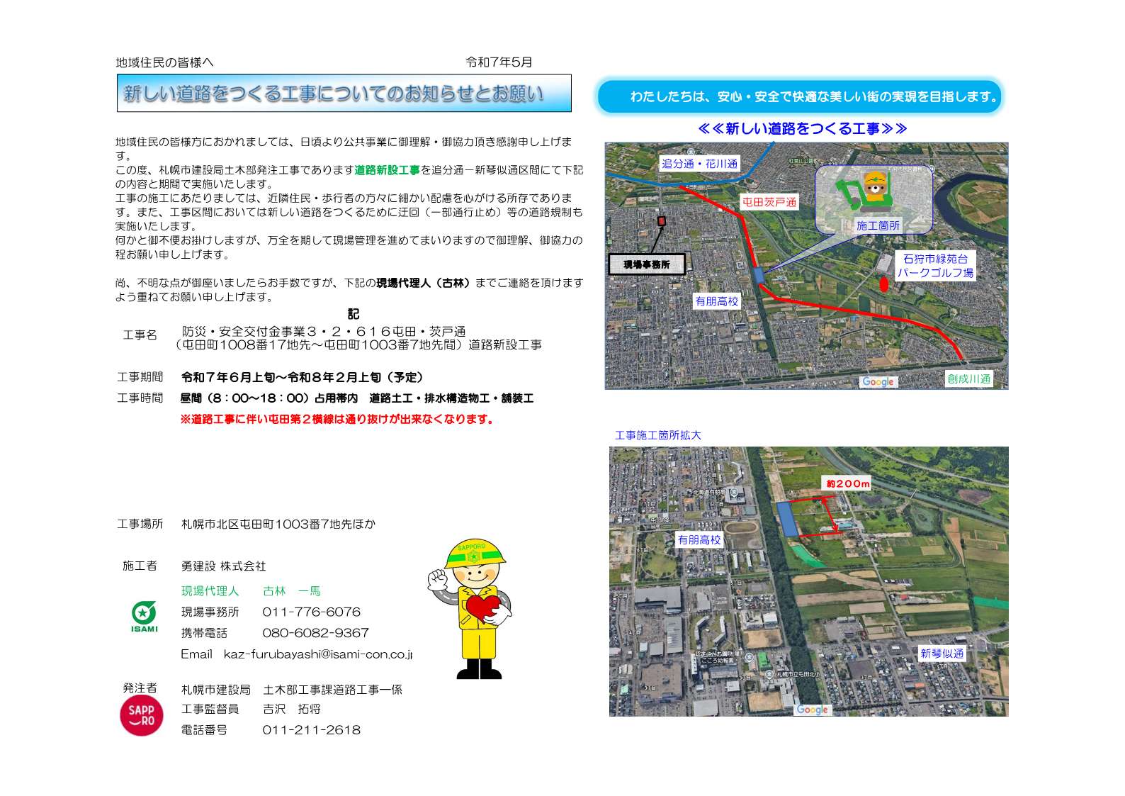 工事画像