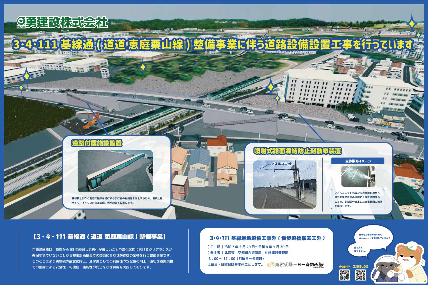工事画像
