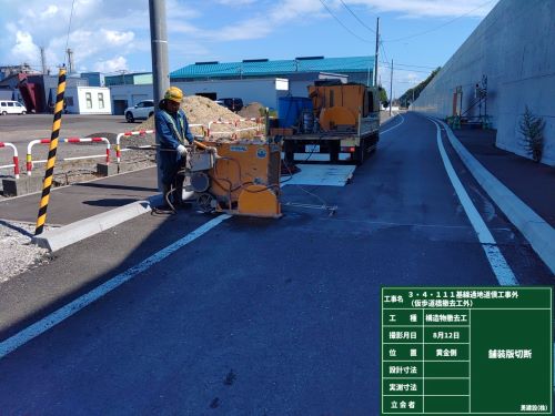工事画像