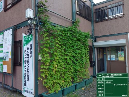 工事画像