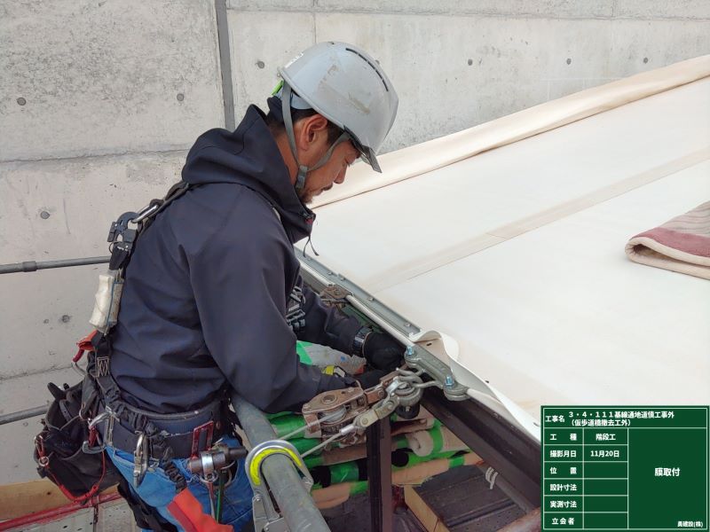 工事画像