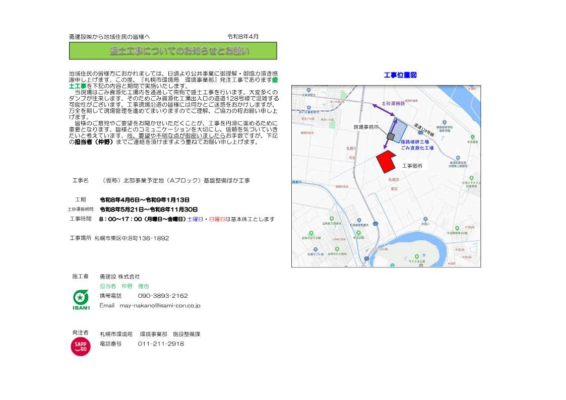 工事画像