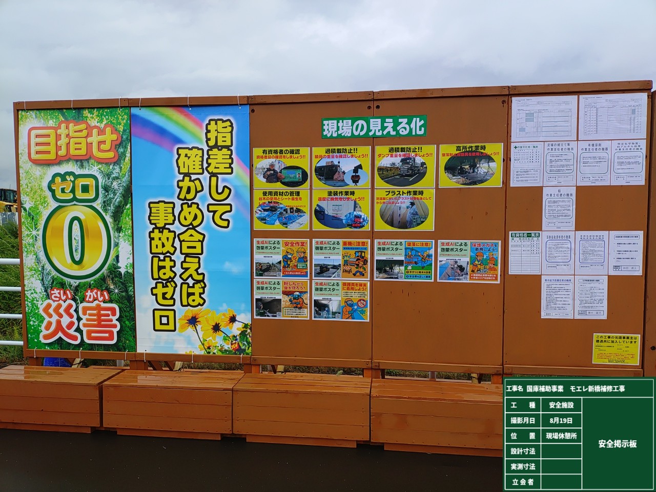 工事画像