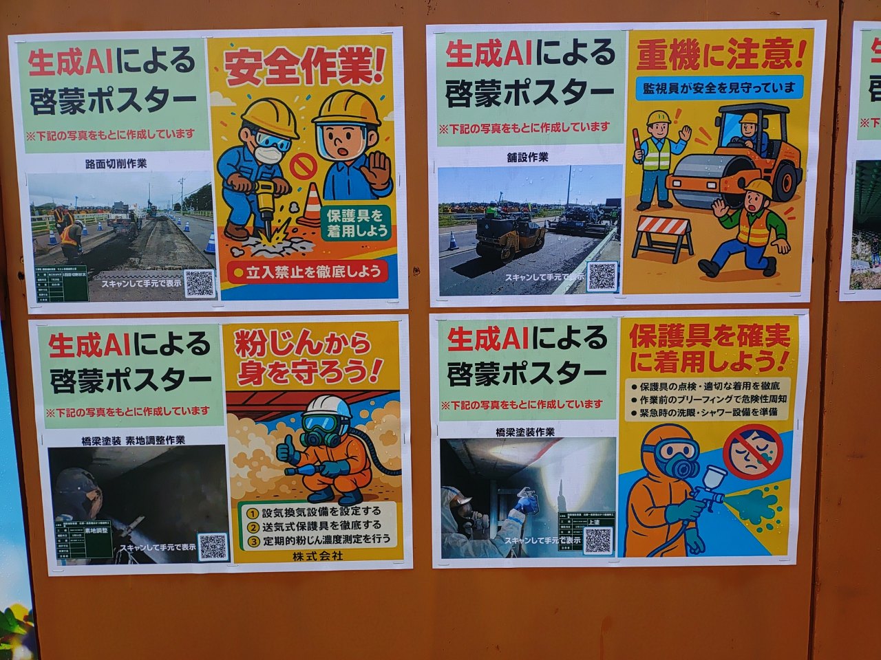 工事画像