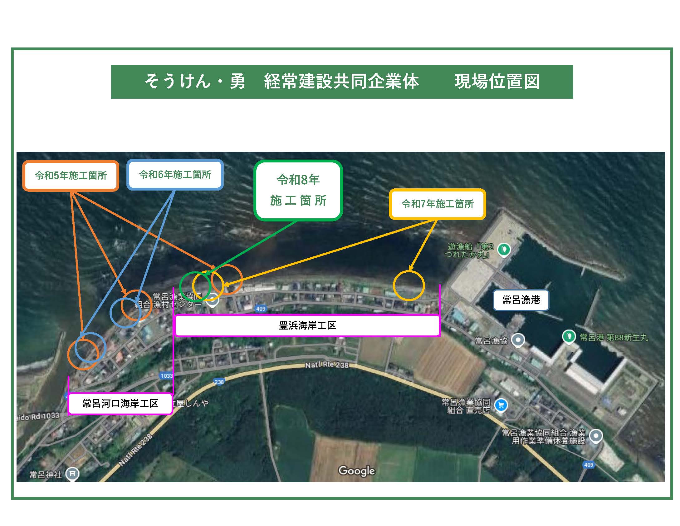 工事画像