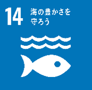 地域貢献活動