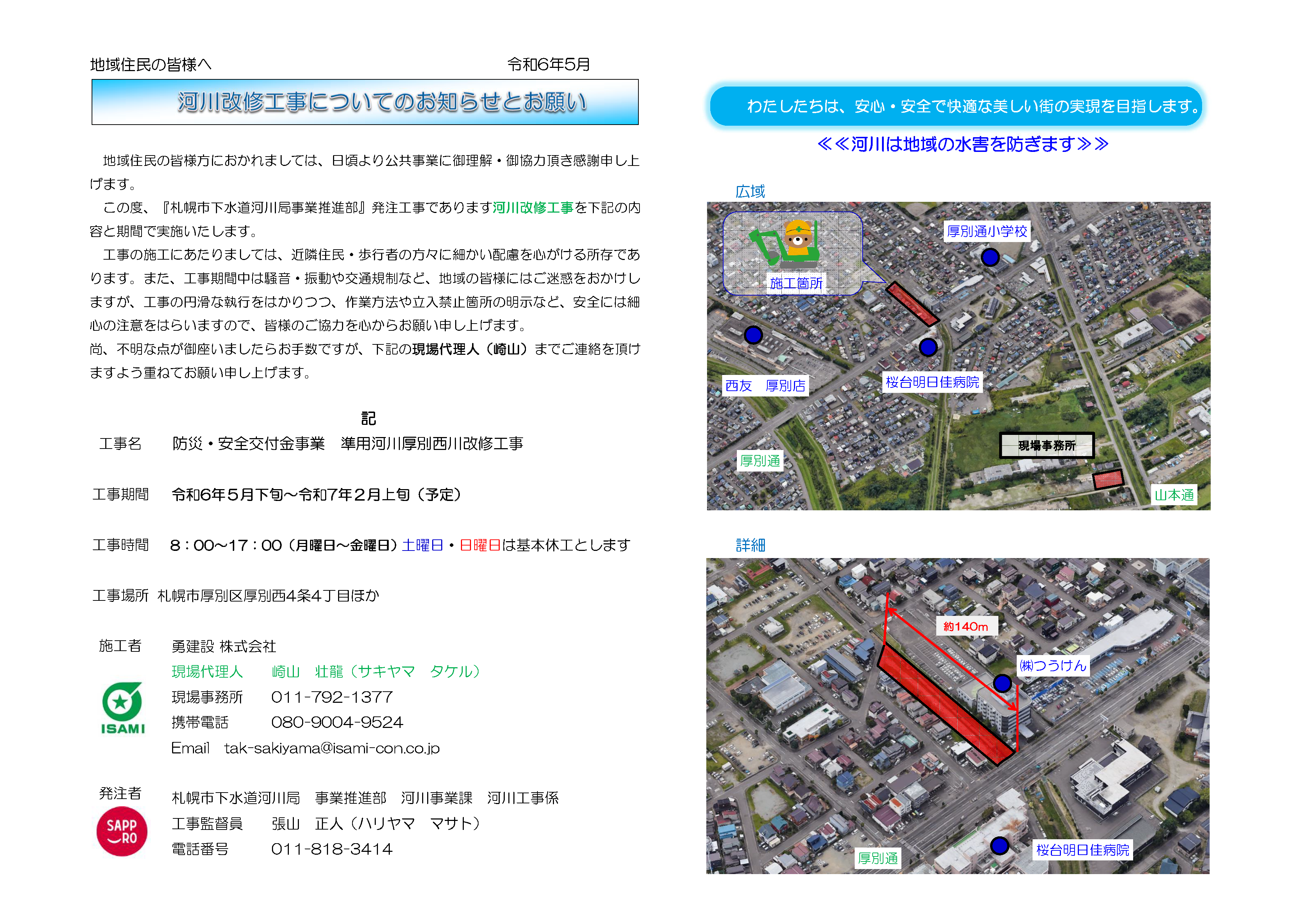 工事画像