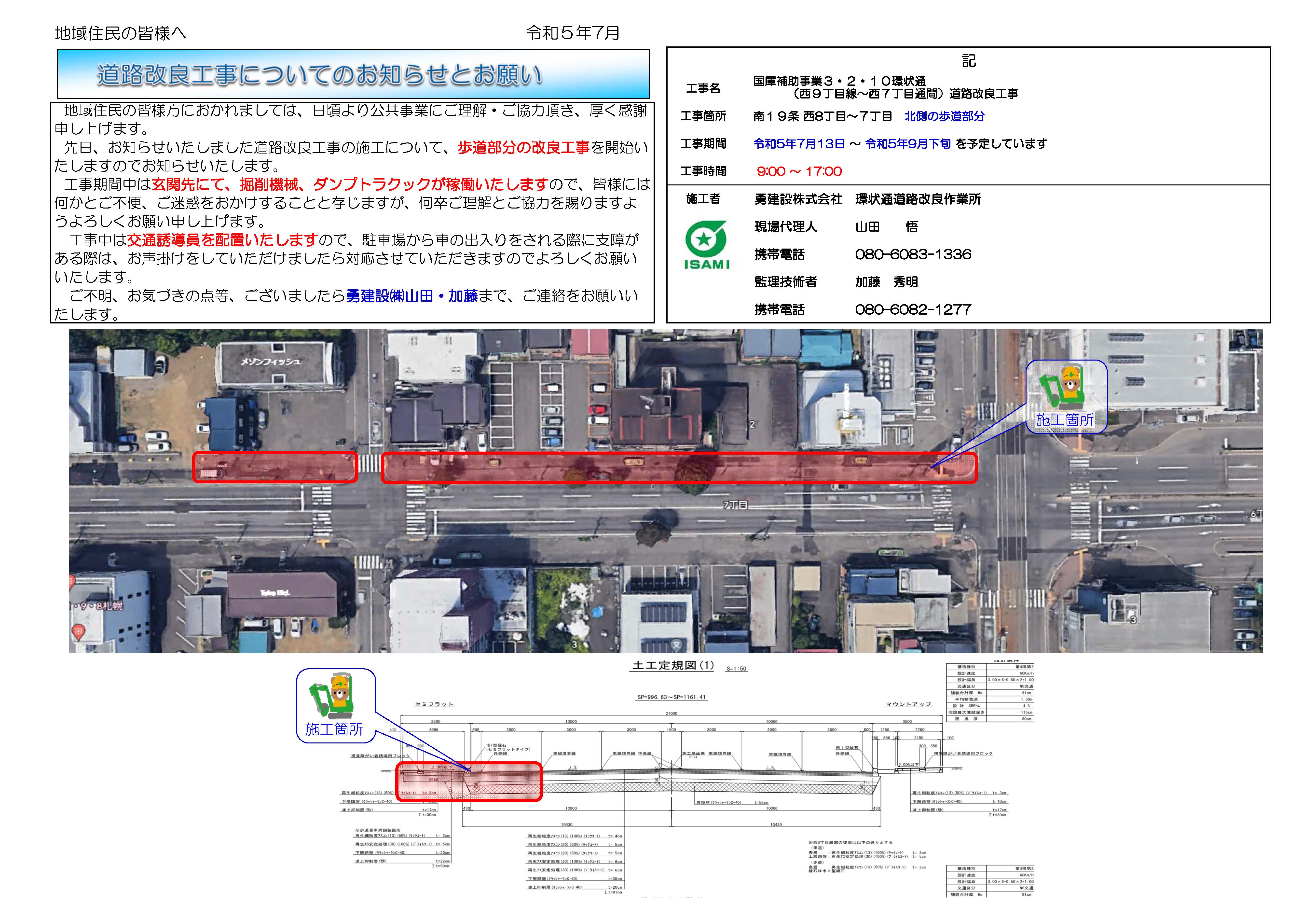 工事画像