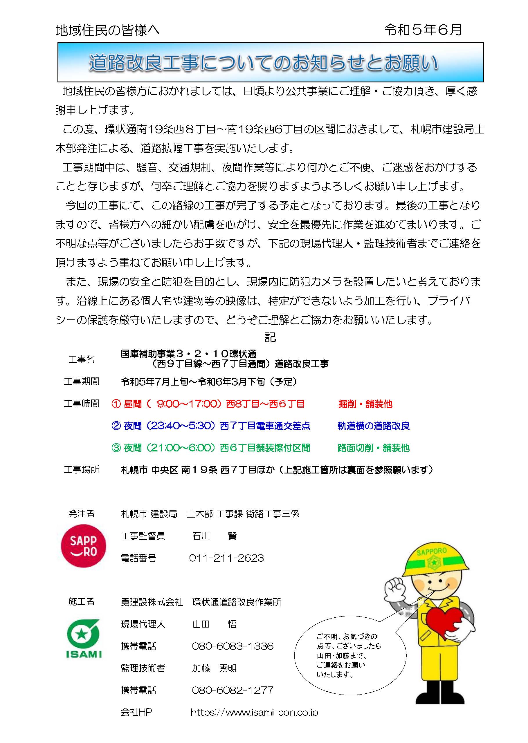 工事画像