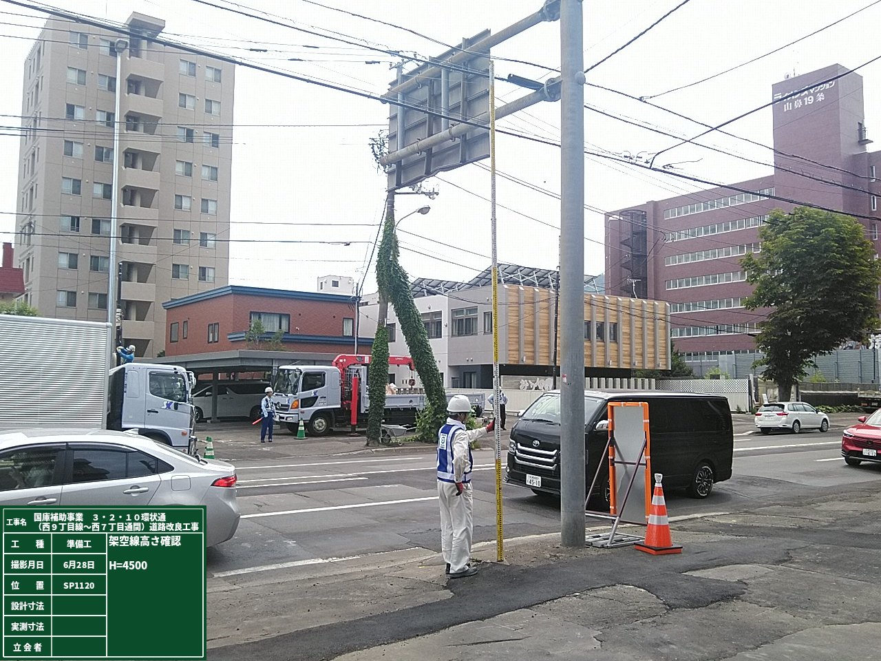 工事画像