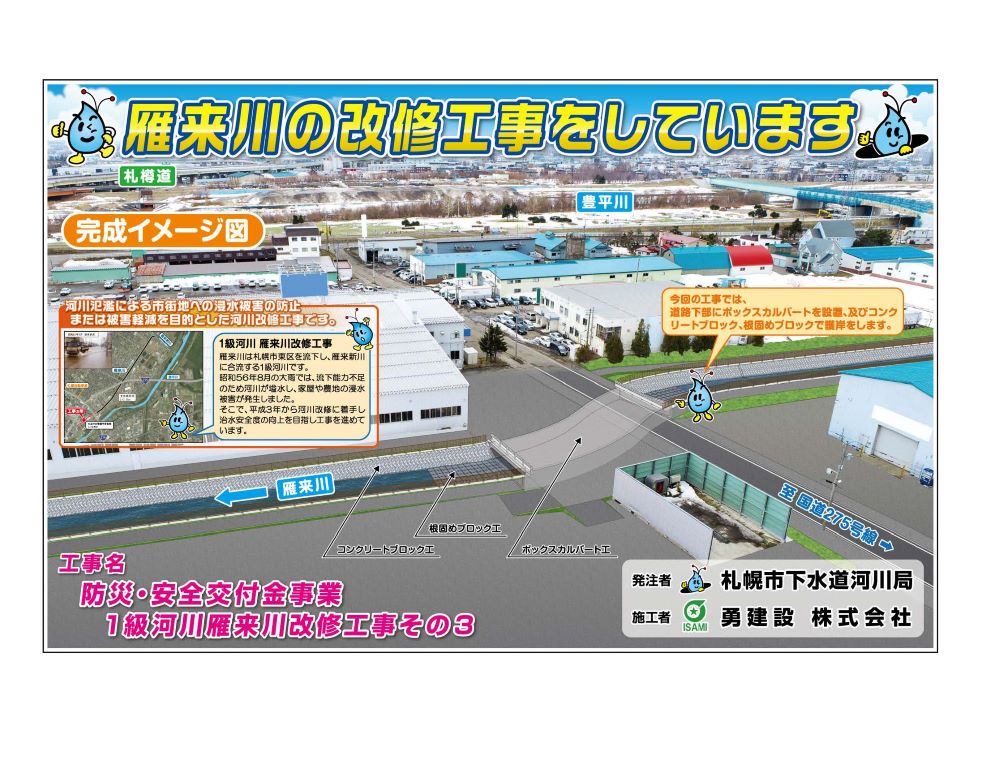 工事画像