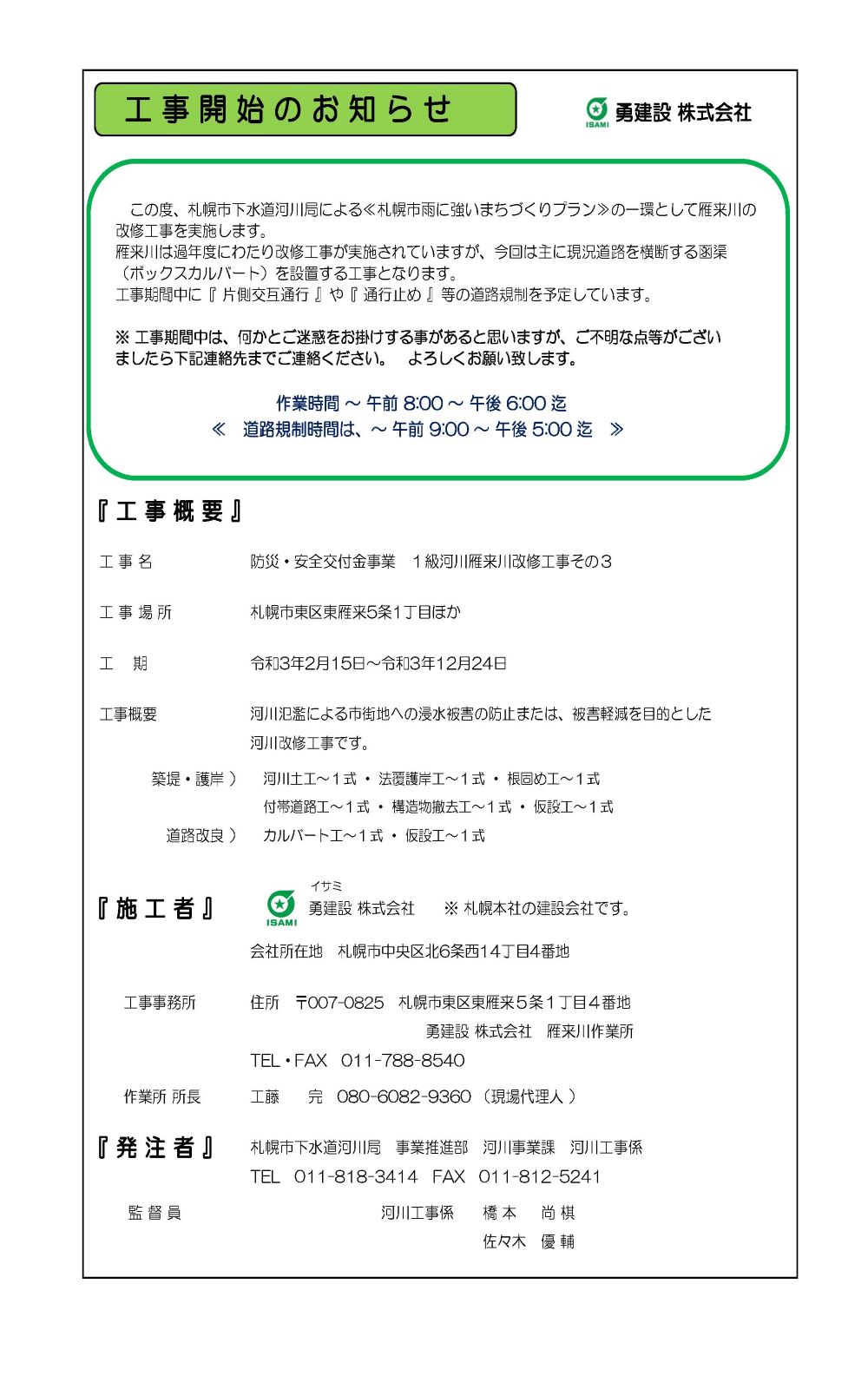 工事画像