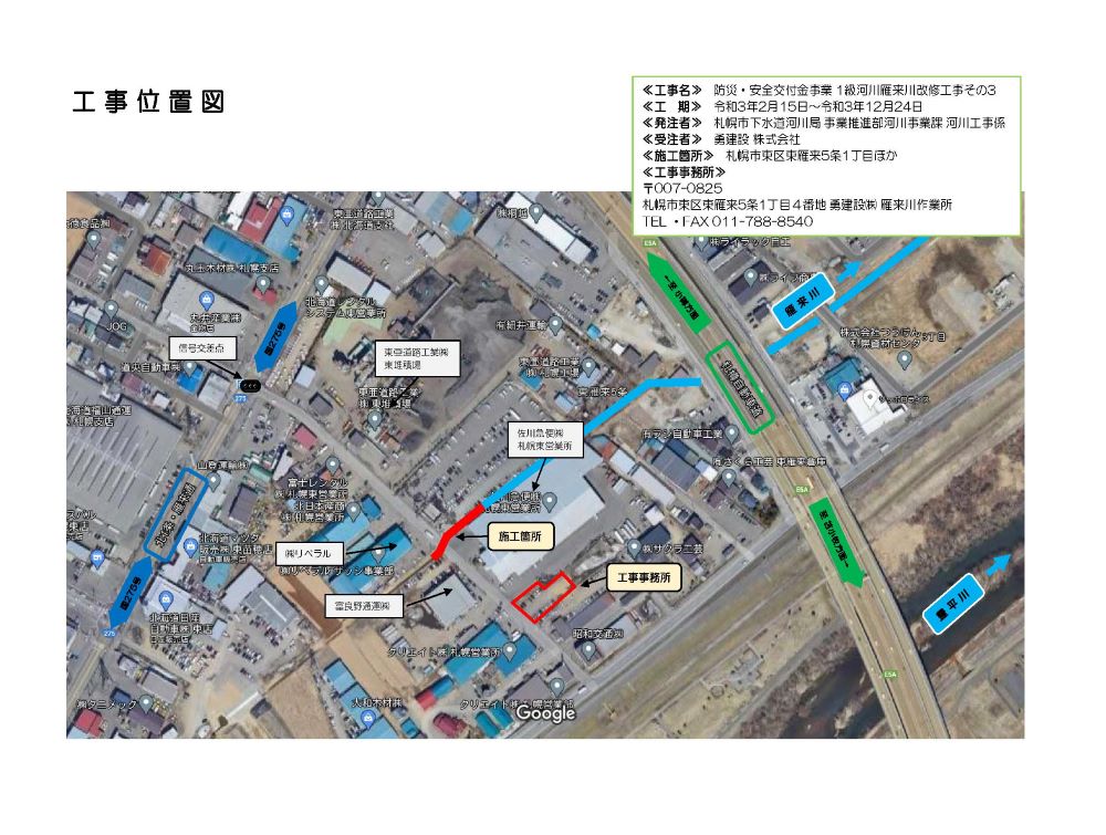 工事画像