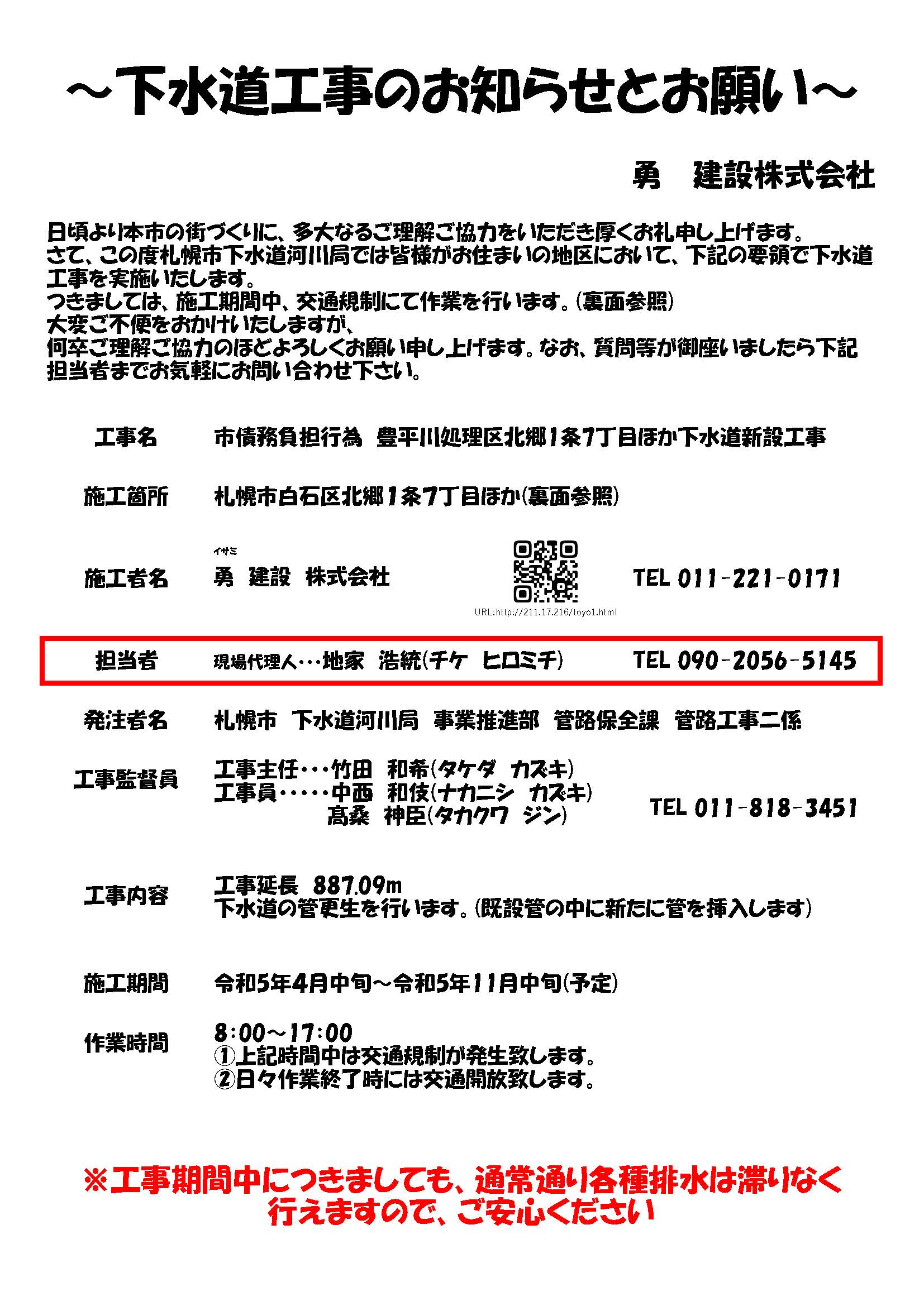 工事画像