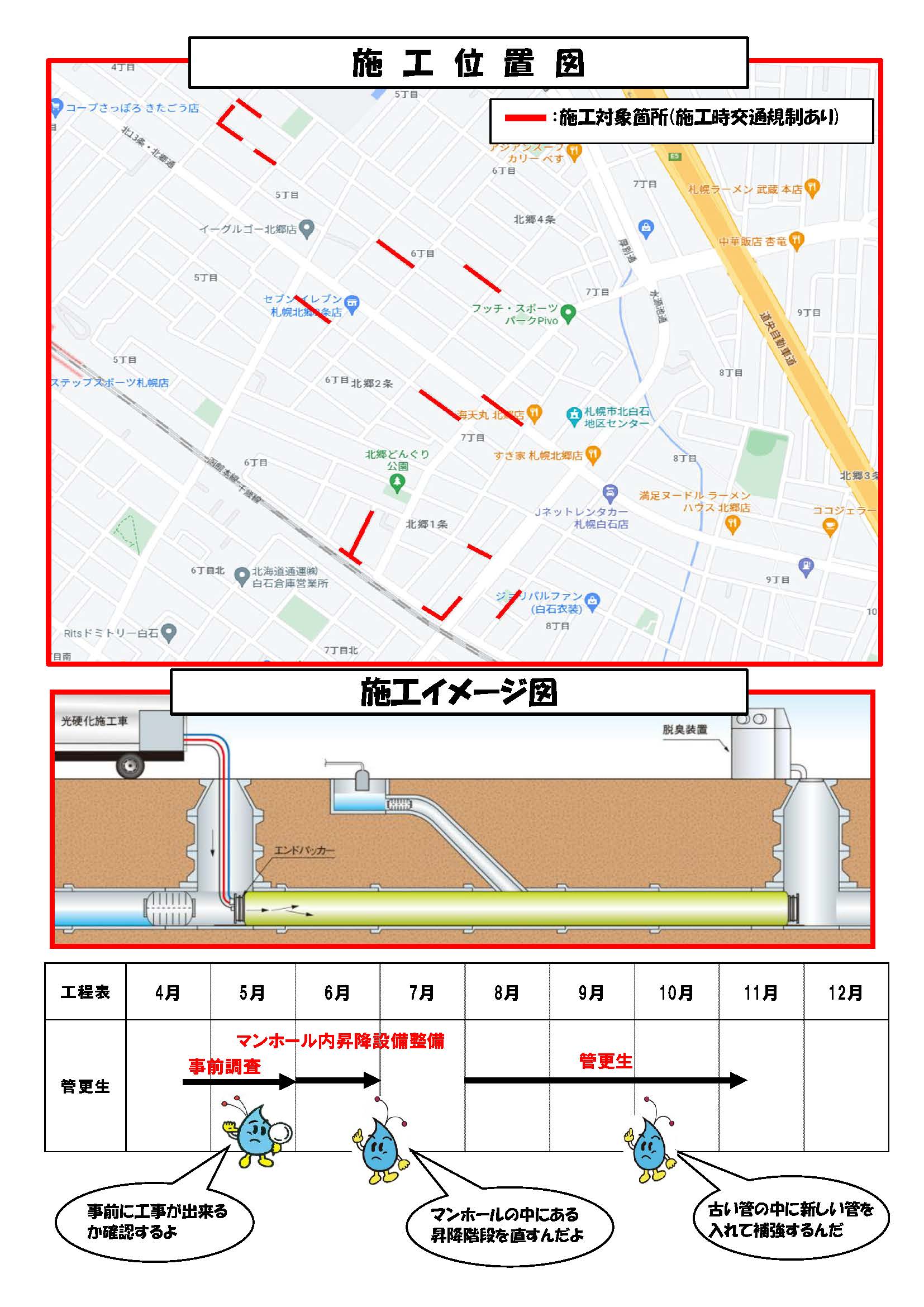工事画像