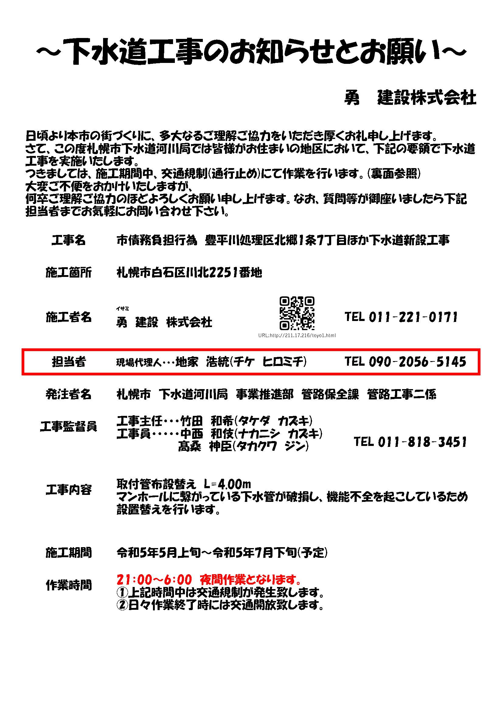 工事画像