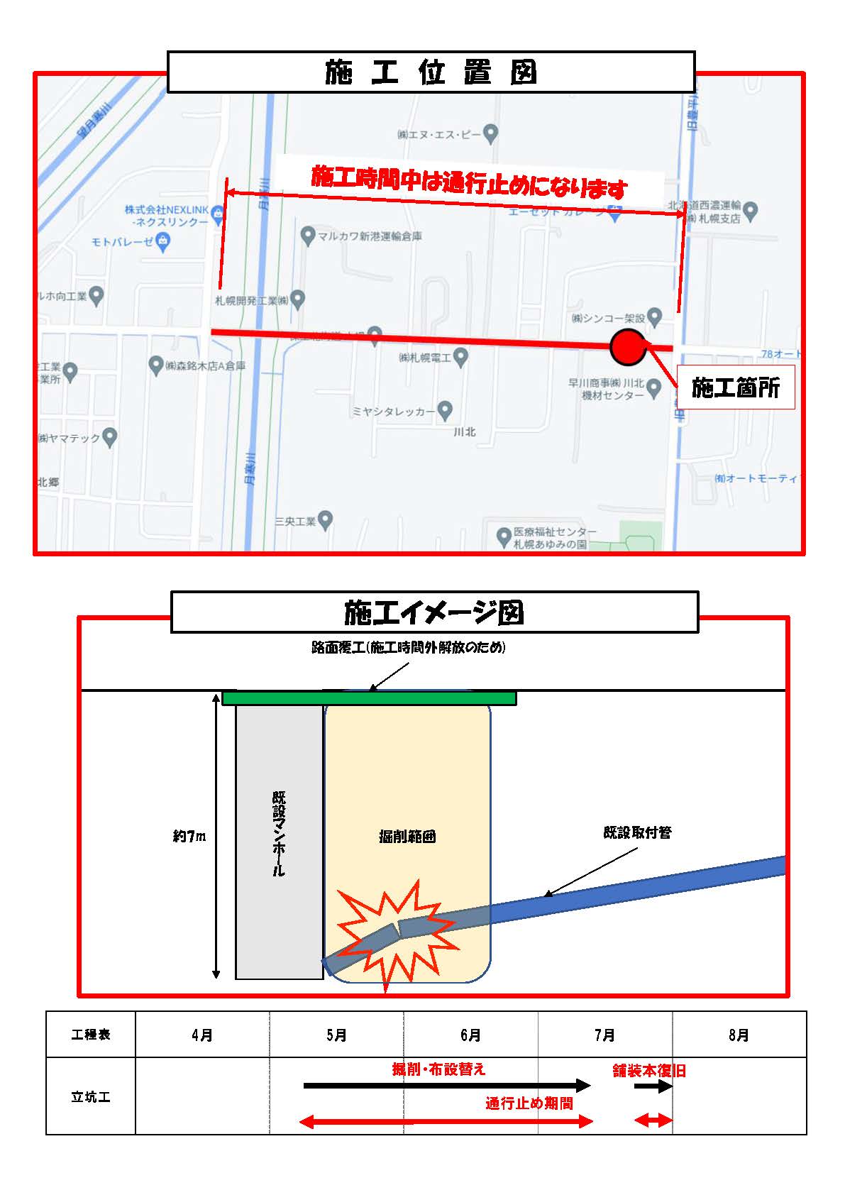 工事画像