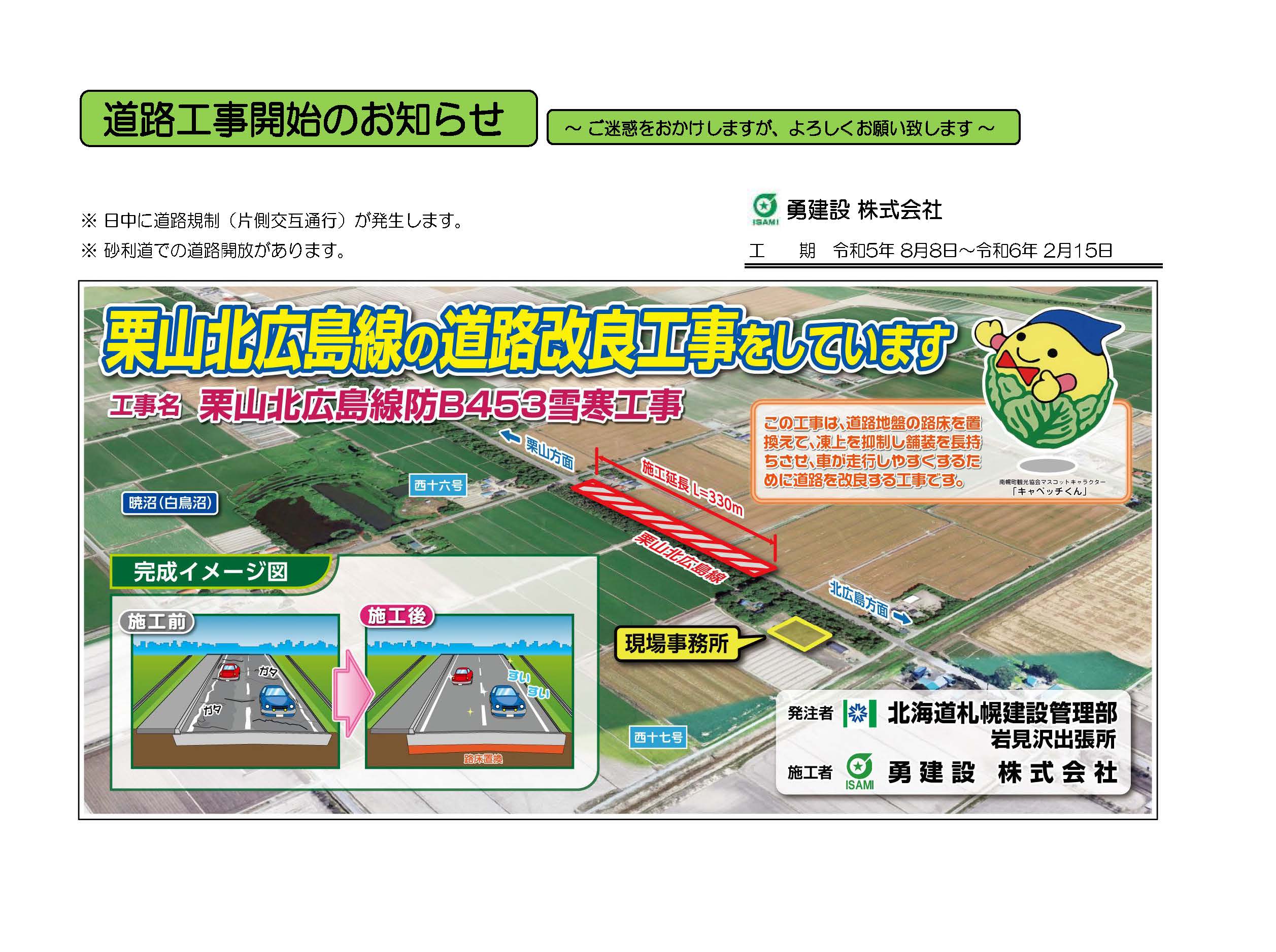 工事画像