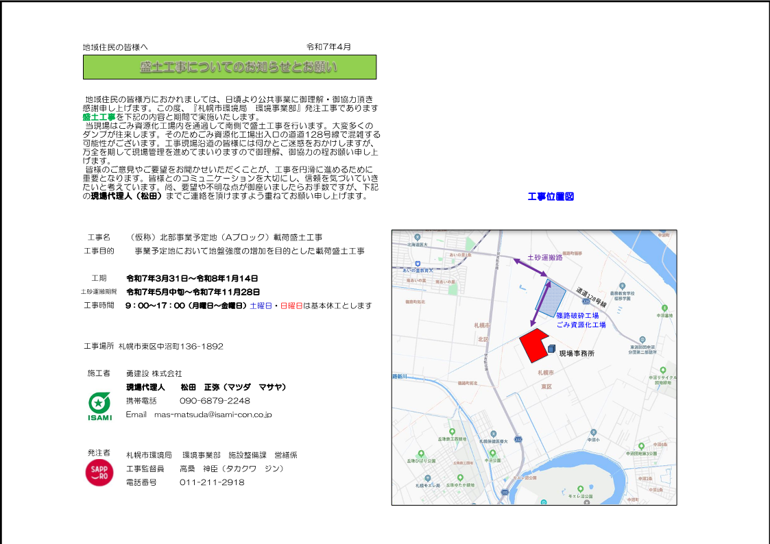 工事画像