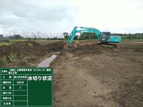 工事画像