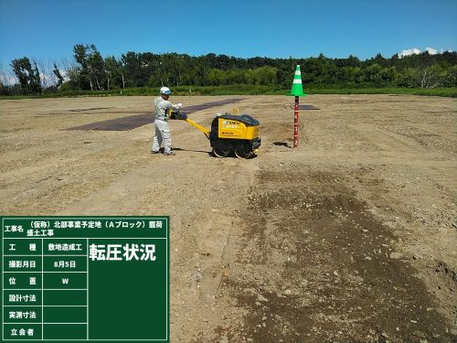 工事画像