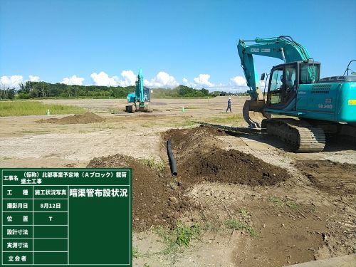 工事画像