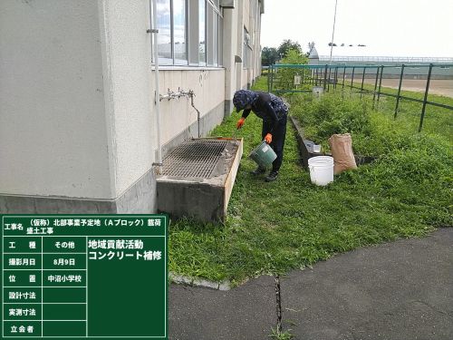工事画像
