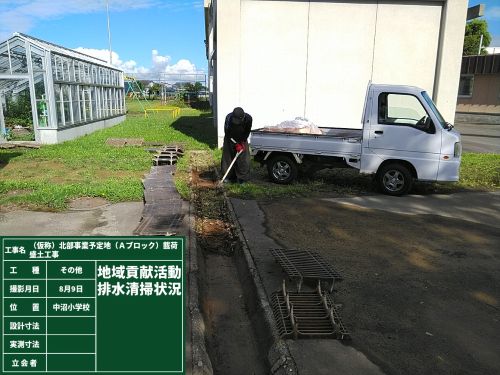 工事画像