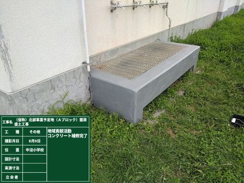 工事画像