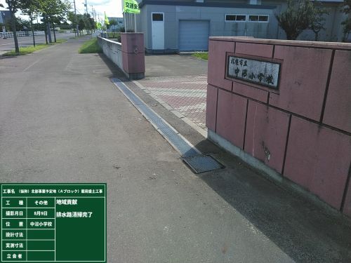 工事画像