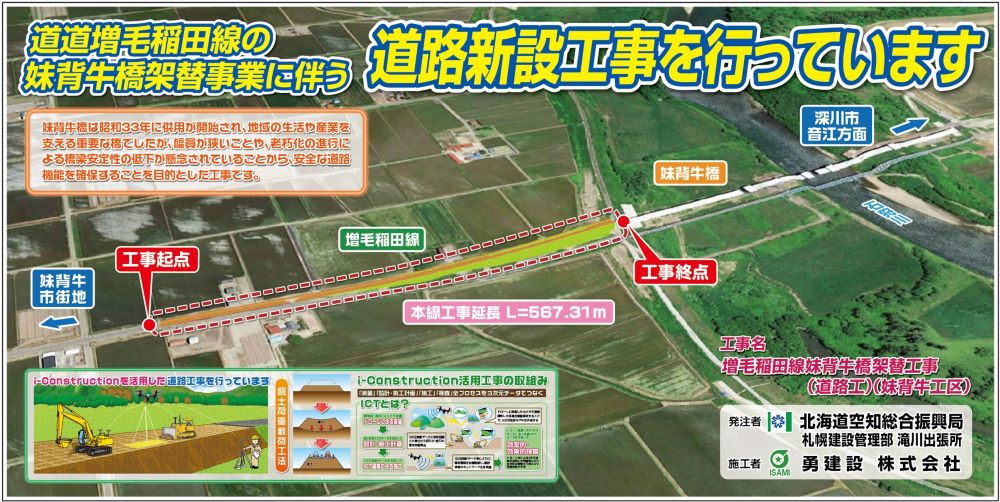 工事画像