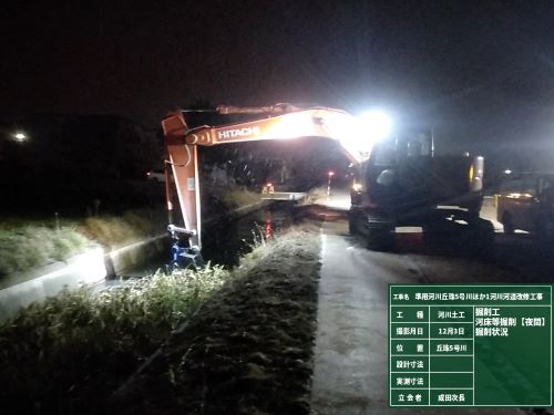 工事画像