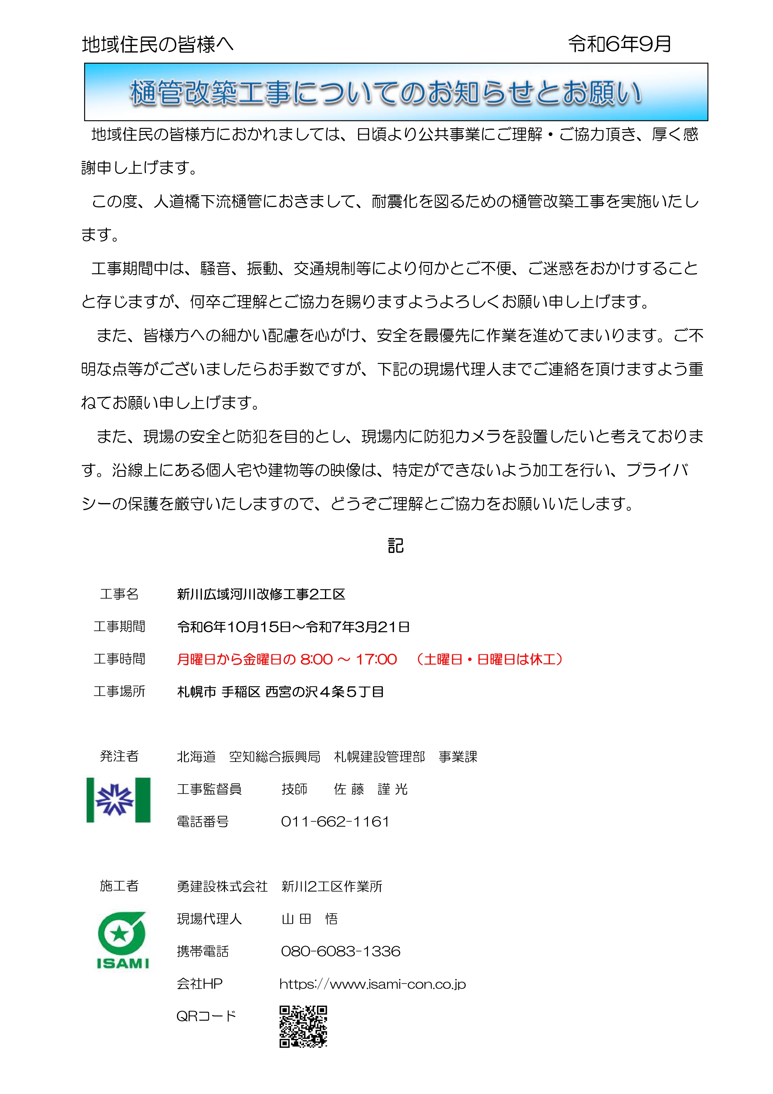 工事画像