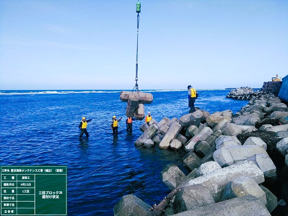 工事画像