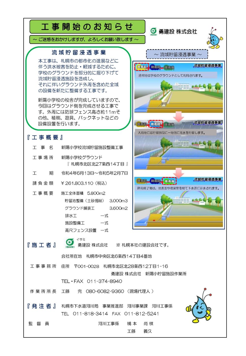 工事画像