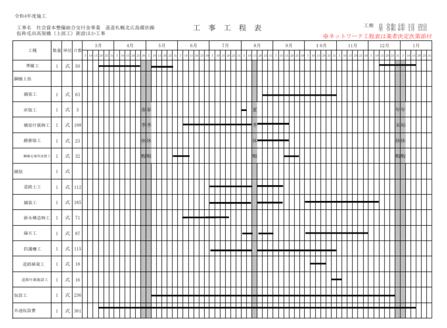 工事画像