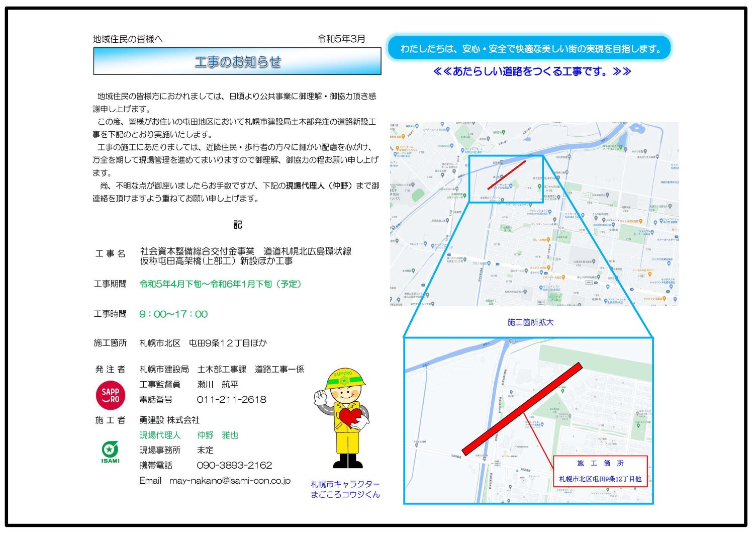 工事画像