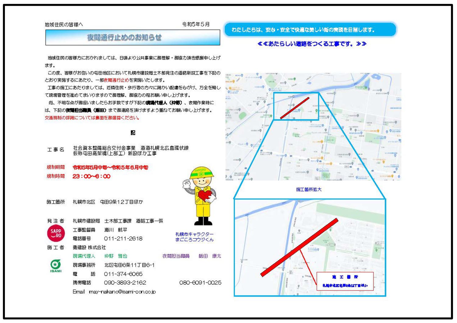 工事画像