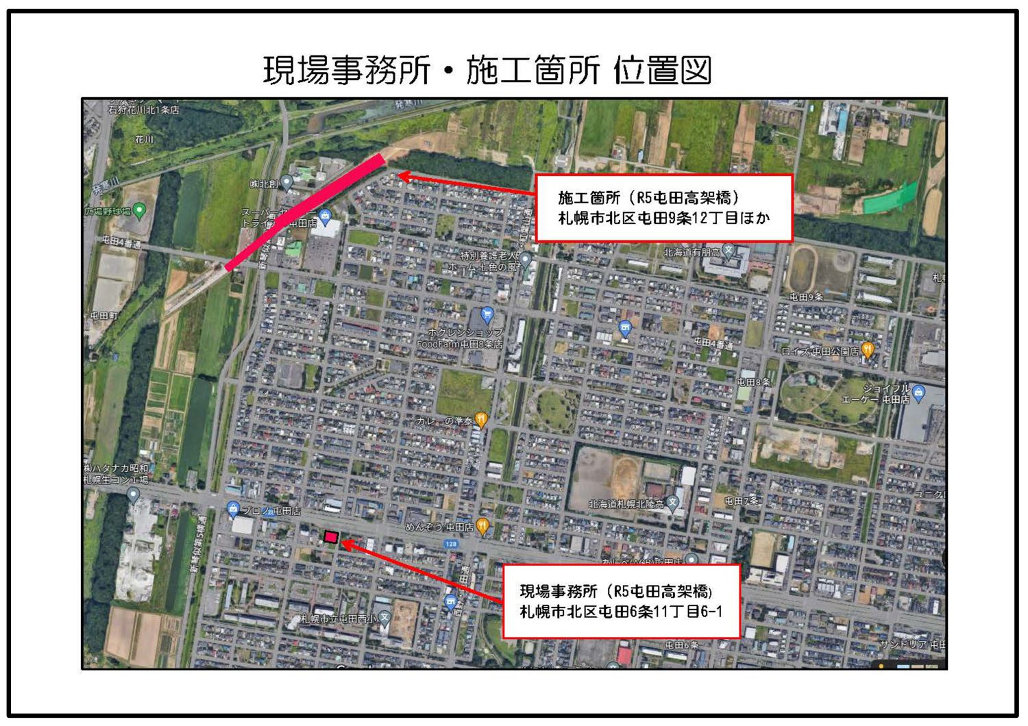 工事画像