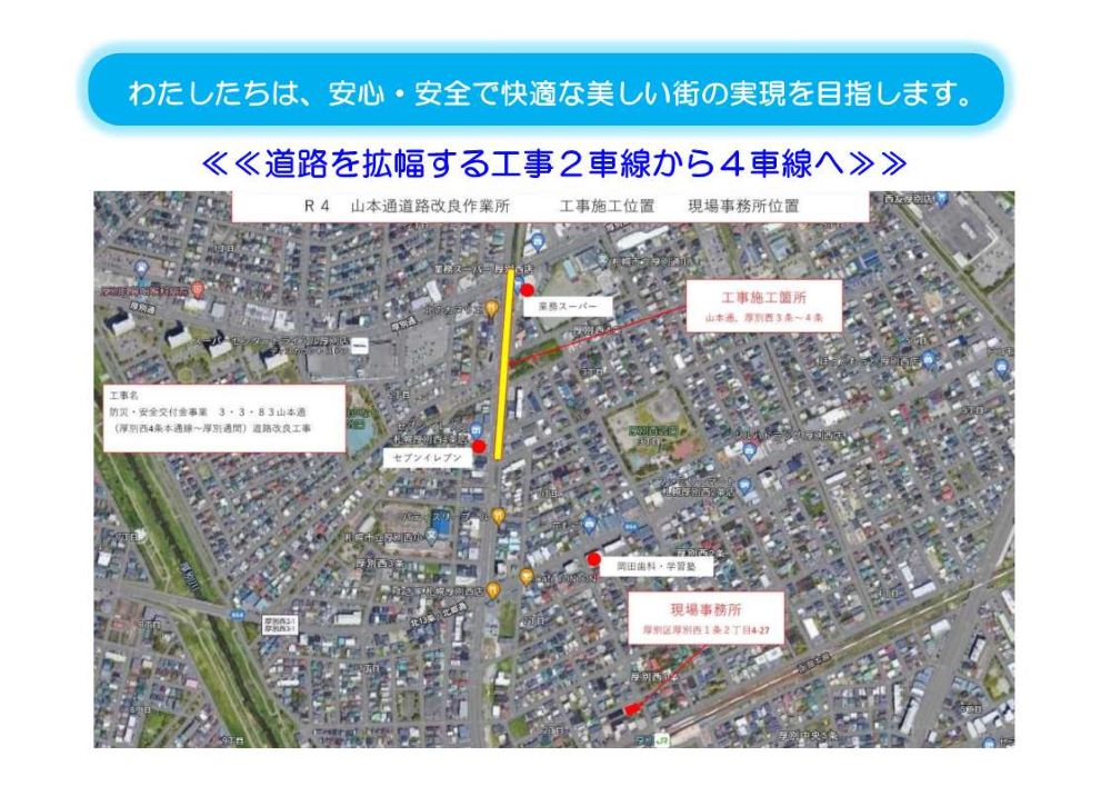 工事画像