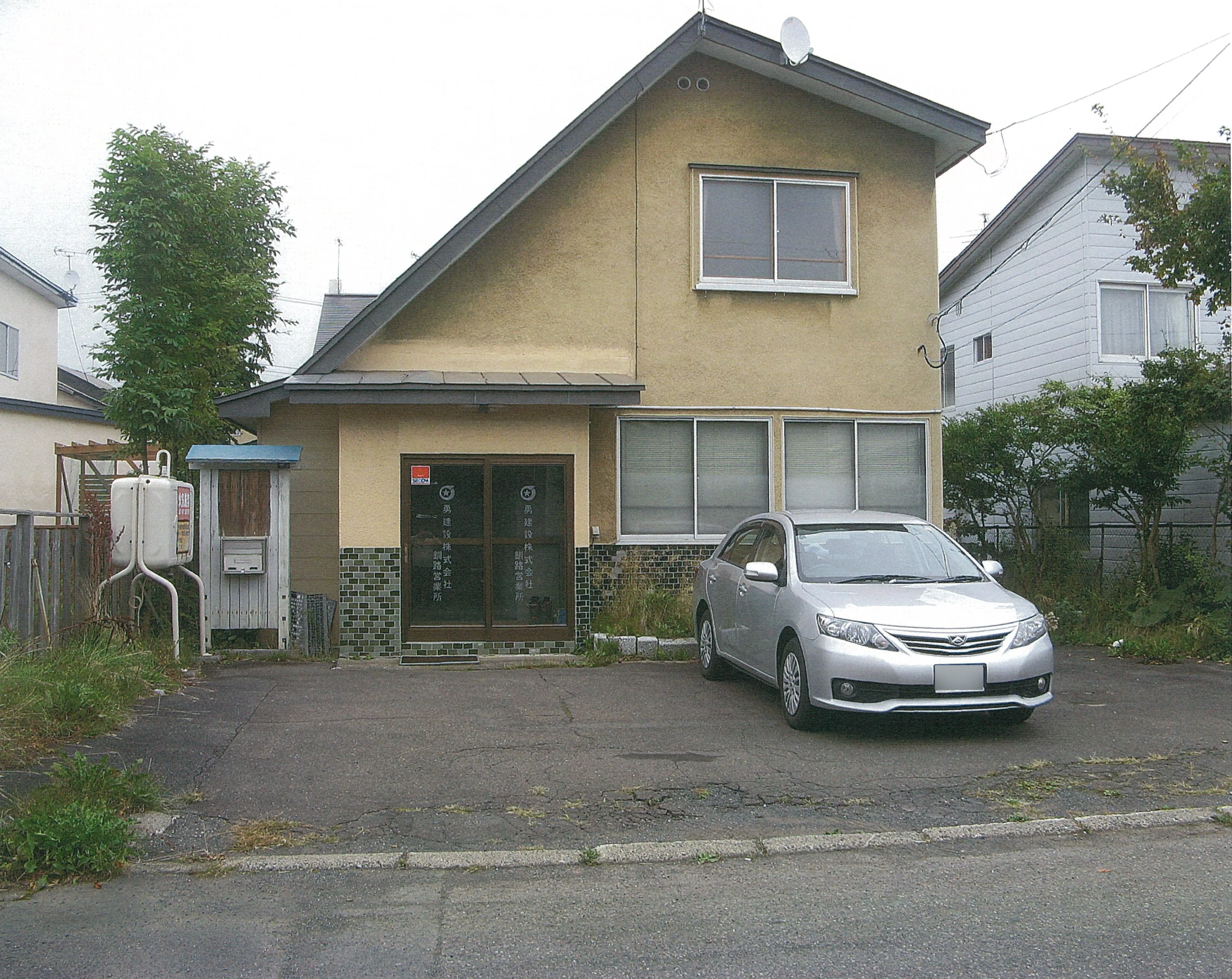 札幌営業所