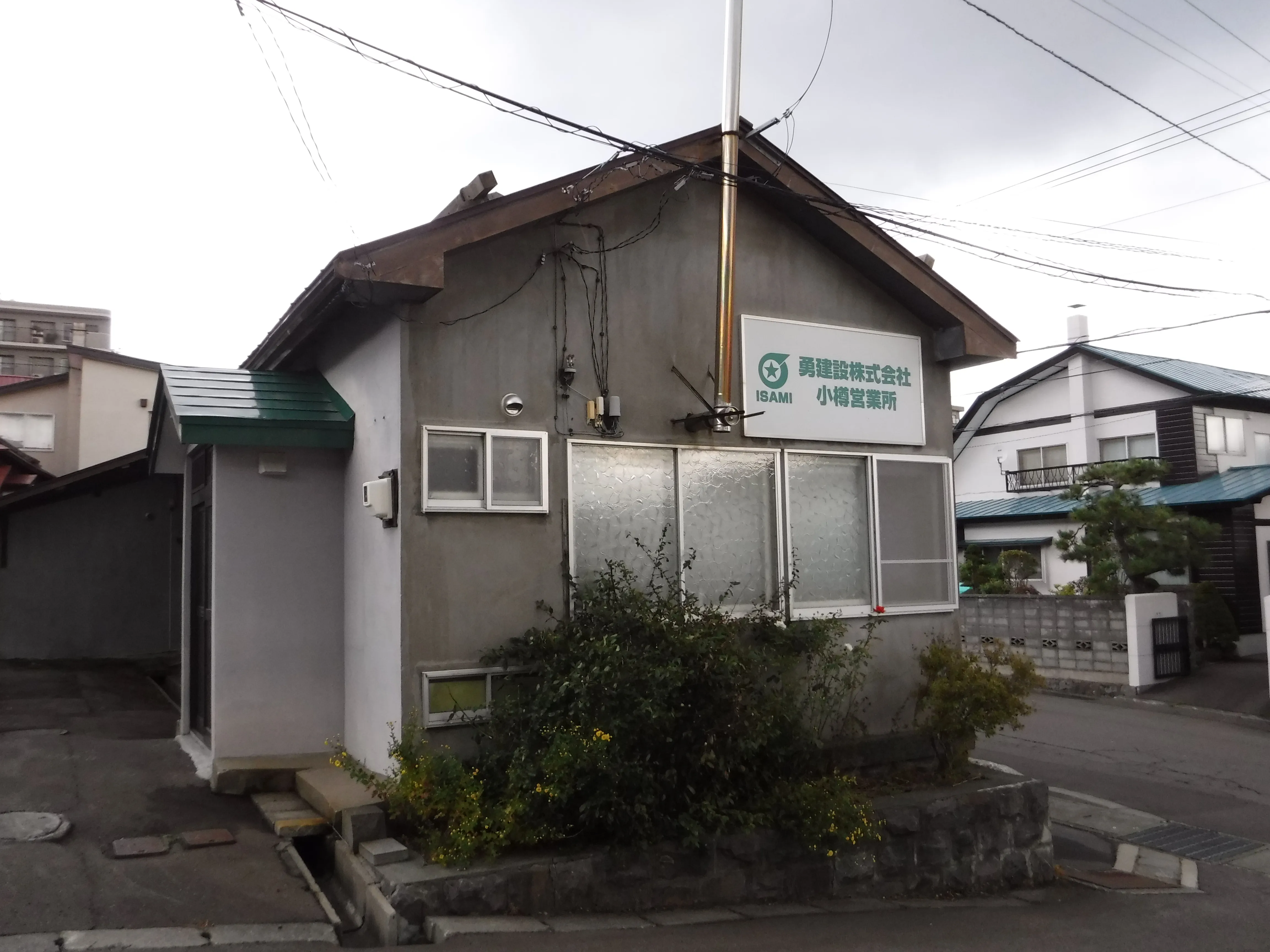 函館営業所