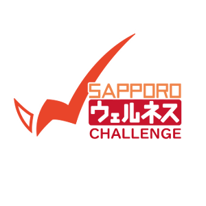 SSAPPOROウェルネスCHALLENGE