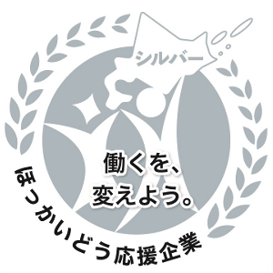 北海道働き方改革推進企業
