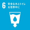 sdgs